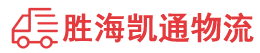 潮州到康乐县物流公司